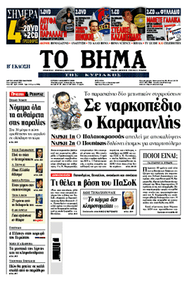 TO BHMA