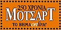 mozart_vhma1_stmp.gif